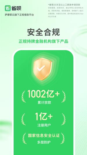 省呗app最新版下载 v9.8.0安卓版1