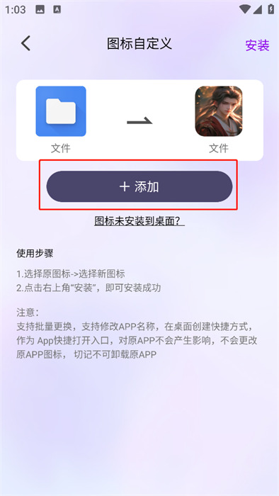 最美桌面图标app最新版下载 v1.0.6安卓版1