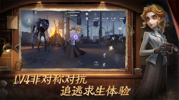 第五人格app免费版下载 v2024.0914.1739安卓版0