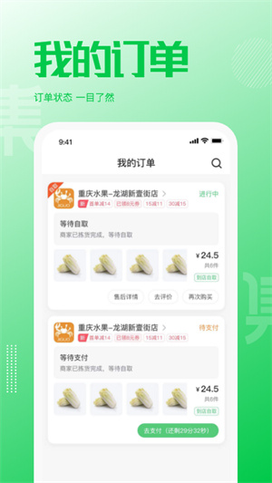 万集荟app免费版下载 v1.2.5安卓版 1