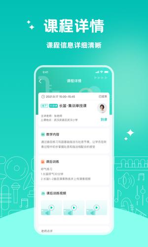 管乐迷app官方版下载 v4.0.6安卓版 1