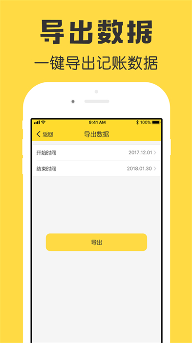 鲨鱼记账pro iosapp免费版下载 v5.10 ios版3