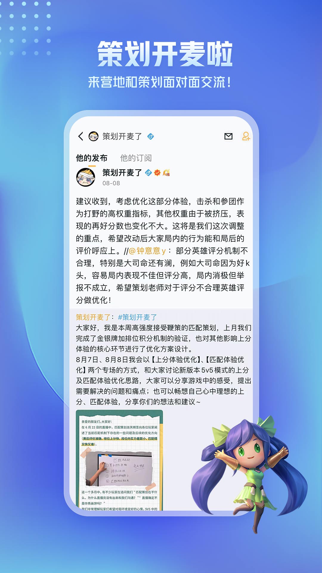 王者营地app免费版下载 v8.94.0919安卓版2