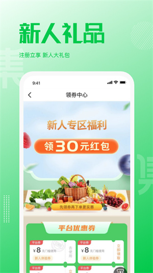 万集荟app免费版下载 v1.2.5安卓版 2