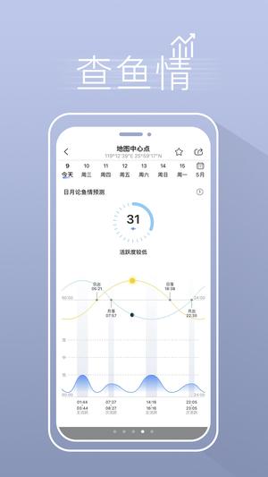 渔获app最新版下载 v3.10.40安卓版1