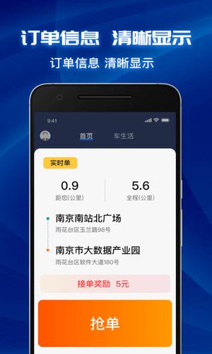 叫了個(gè)車司機(jī)端app最新版下載 v2.9.2安卓版 0