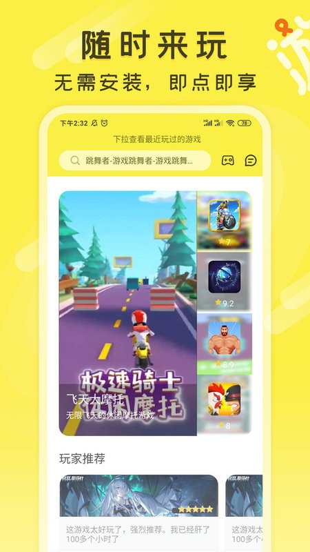 游好多app官方版下载 v1.6.0安卓版 0