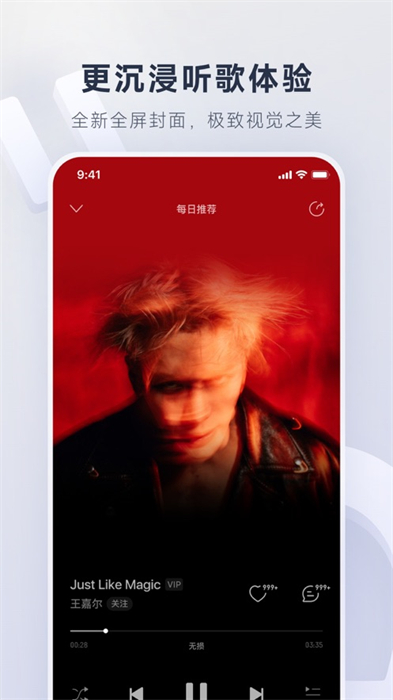 网易云音乐苹果app免费版下载 v9.1.68 ios版3