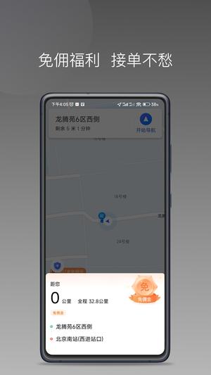 乐拼用车车主app最新版下载 v1.24.0安卓版 0