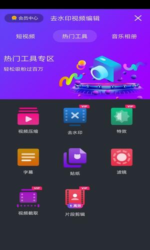 蜜桃剪辑视频最新版app最新版下载 v1.0安卓版 0