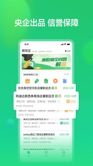 赏荐宝app最新版下载 v3.2.13安卓版0