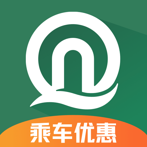 青岛地铁乘车码app最新版