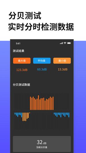 距离尺子测量app最新版下载 v2.4安卓版 1