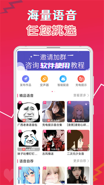 萌配音app免费版下载 v33.1安卓版0