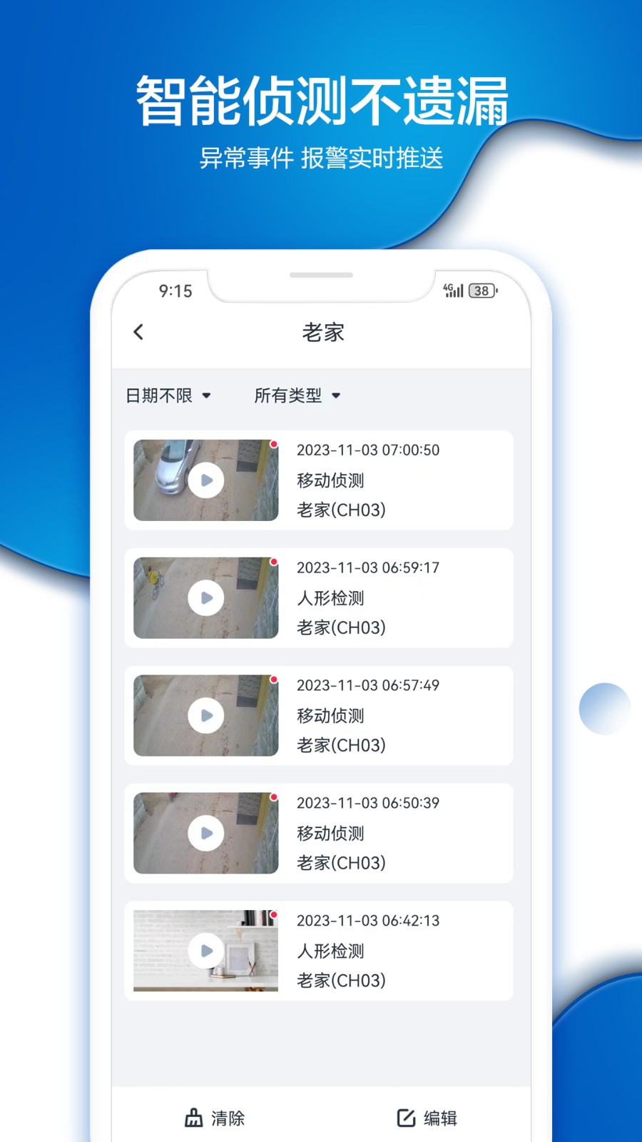 vaa9app免费版下载 v2.0.70安卓版 1