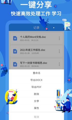 文案阅读器手机版app最新版下载 v1.1.0安卓版 1