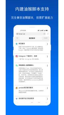 x浏览器安装app免费版下载 v4.8.2安卓版 1