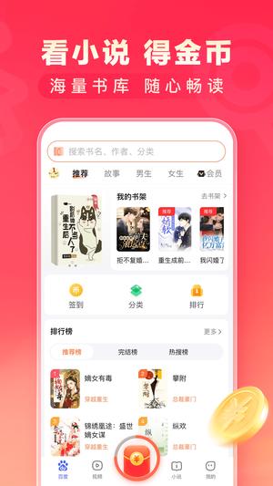 百度极速版app最新版下载 v6.35.5.10安卓版2