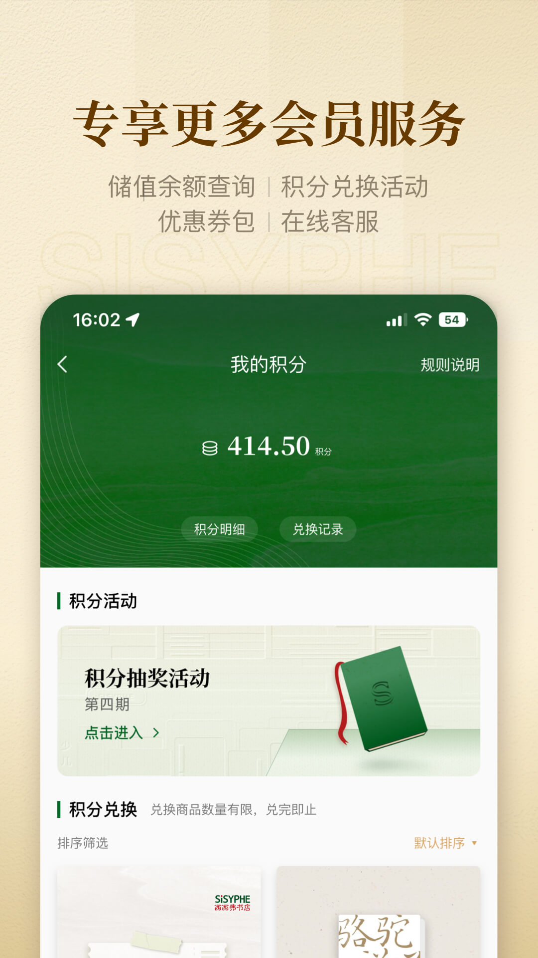 西西弗书店app最新版下载 v2.5.1安卓版 1