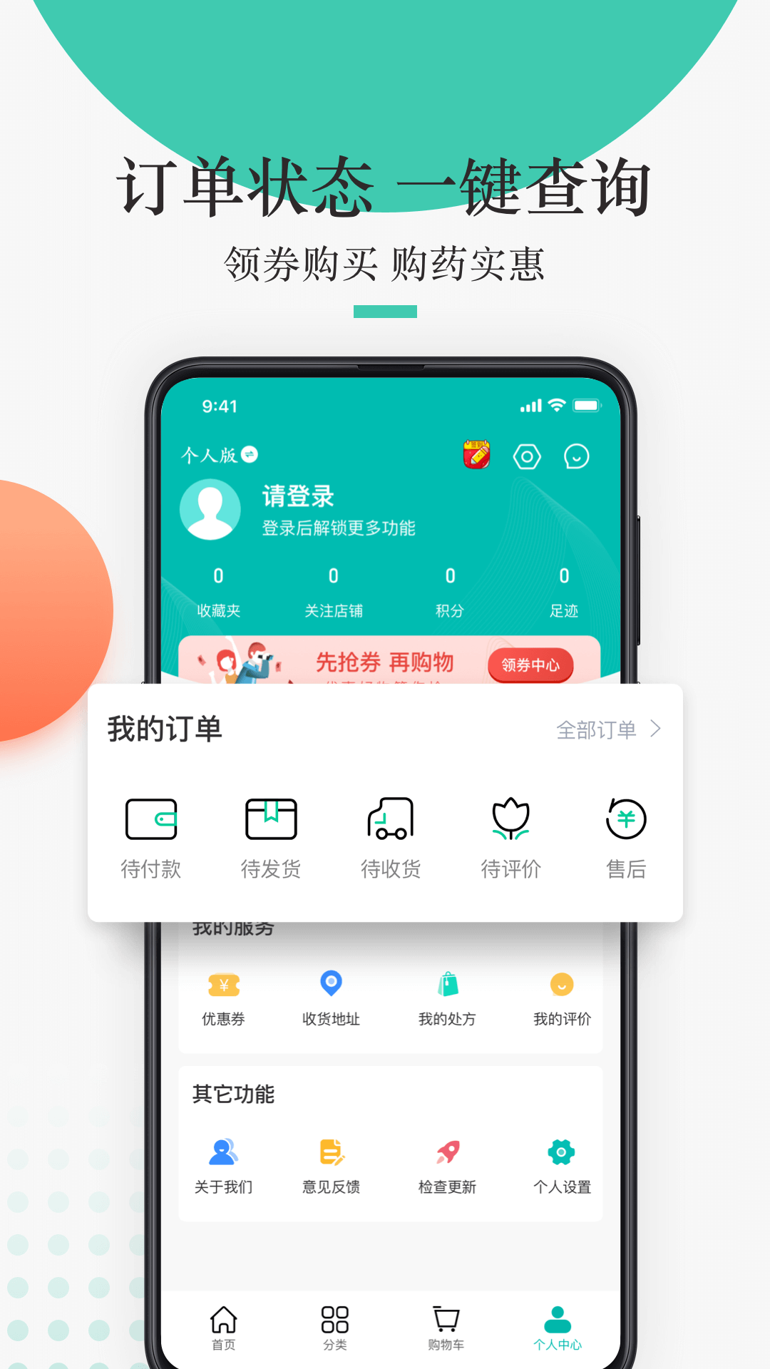 金利达药品交易app免费版下载 v1.7.8安卓版 1