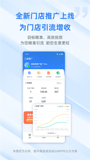 捷易商停车app免费版下载 v2.7.2安卓版 0