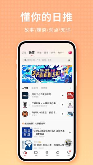 荔枝app最新版下载 v5.19.9安卓版0