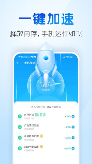 清理王app最新版下载 v1.4.1安卓版2