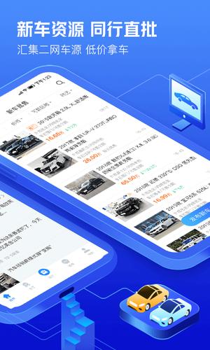 车300专业版app官方版下载 v3.2.0.3安卓版0