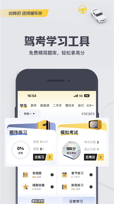 懂车帝app免费版下载 v8.2.7 ios版5