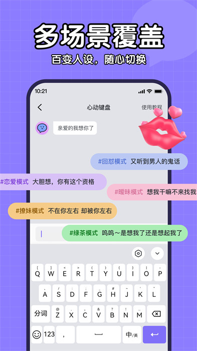 心动键盘app免费版下载 v1.0.0安卓版 1