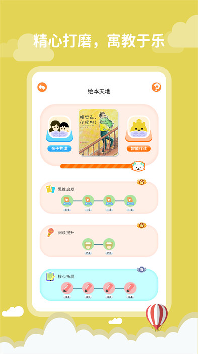 葱葱阅读app最新版下载 v3.0.3安卓版1