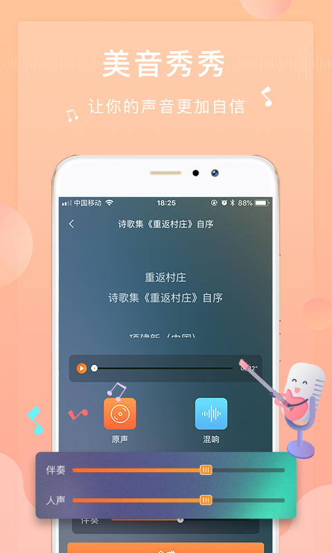 为你诵读app最新版下载 v6.1.34安卓版2