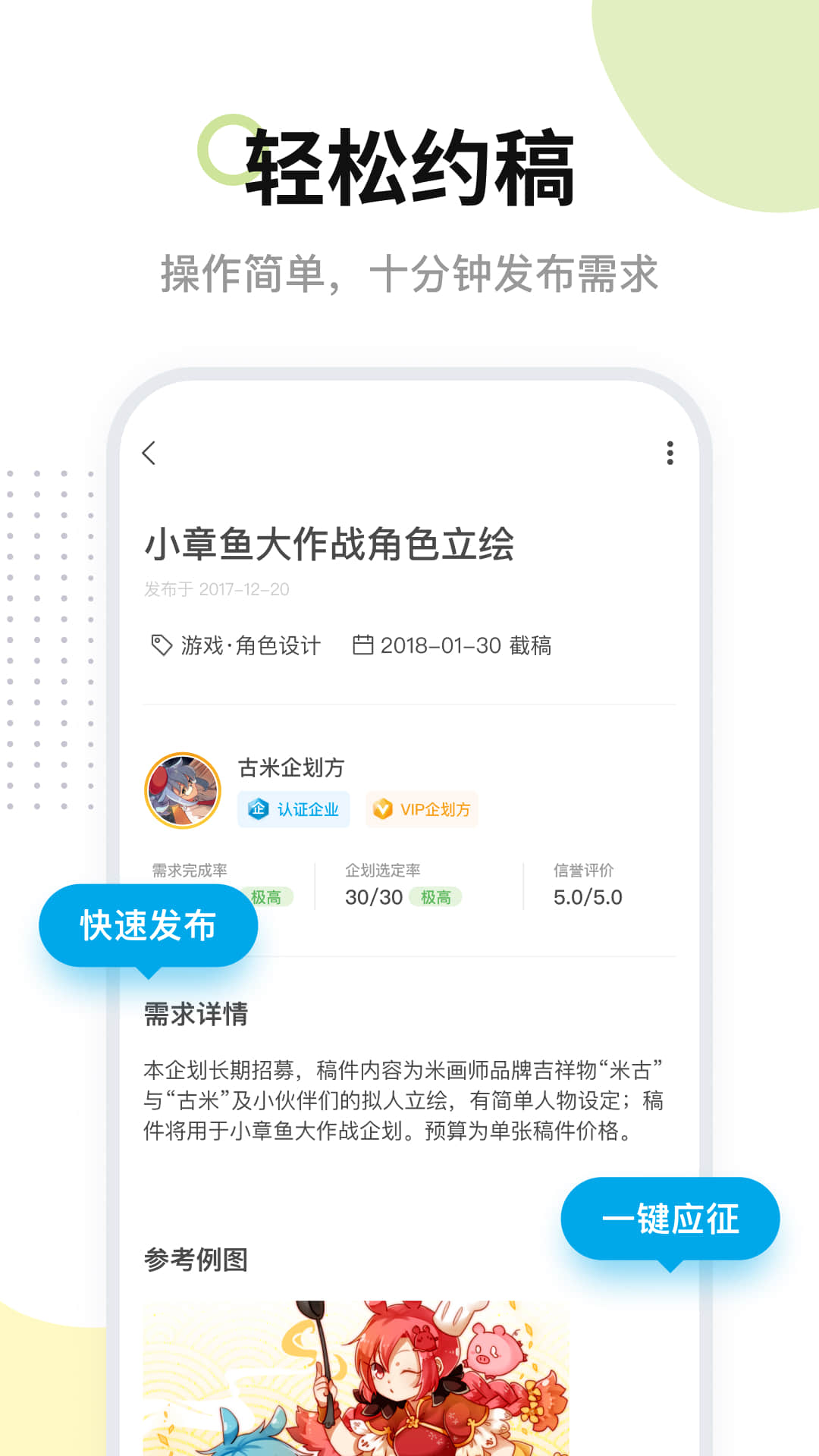 米画师app免费版下载 v7.15.2安卓版 1