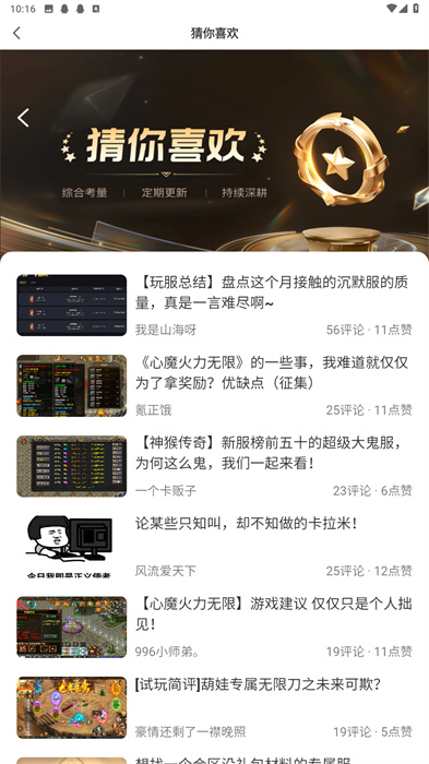 996传奇盒子app免费版下载 v4.0.2安卓版0