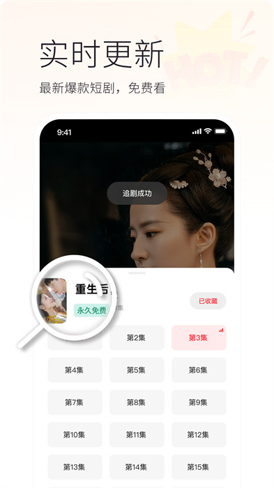 火柴短剧app免费版下载 v2.6.4安卓版 0