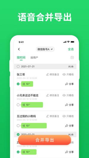 记录精灵手机版app最新版下载 v1.0.4安卓版 0