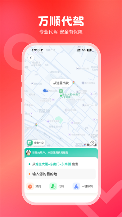 蒙汉翻译通app最新版下载 v3.6.0安卓版1