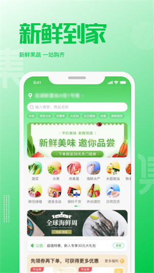 万集荟app免费版下载 v1.2.5安卓版 3