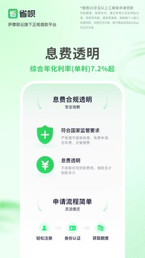 省呗app最新版下载 v9.8.0安卓版2