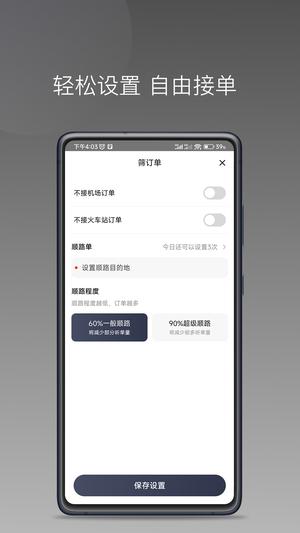 乐拼用车车主app最新版下载 v1.24.0安卓版 2