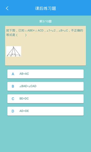 初中数学助手app最新版下载 v3.4.4安卓版2