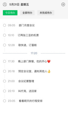 待办清单app免费版下载 v1.1.3安卓版 0