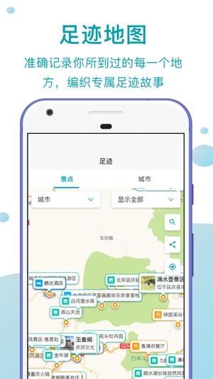 趣自駕app最新版下載 v2.3.3安卓版 1