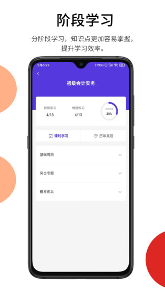 百通在线app最新版下载 v2.0.2安卓版 0