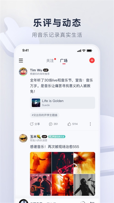 网易云音乐苹果app免费版下载 v9.1.68 ios版2