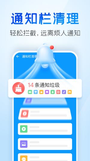 清理王app最新版下载 v1.4.1安卓版1