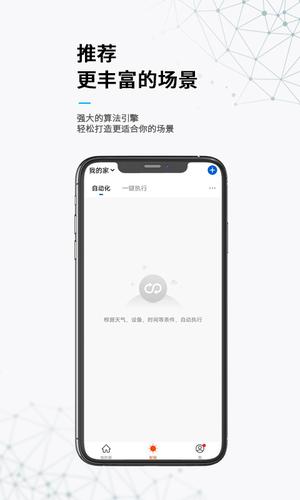 无线管家魔盒app最新版下载 v1.3安卓版 0