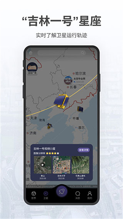 共生地app最新版下载 v1.1.18安卓版 0