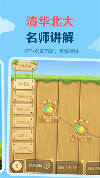 天天练苹果本app免费版下载 v11.9.1 ios版0