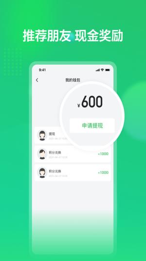 赏荐宝app最新版下载 v3.2.13安卓版1